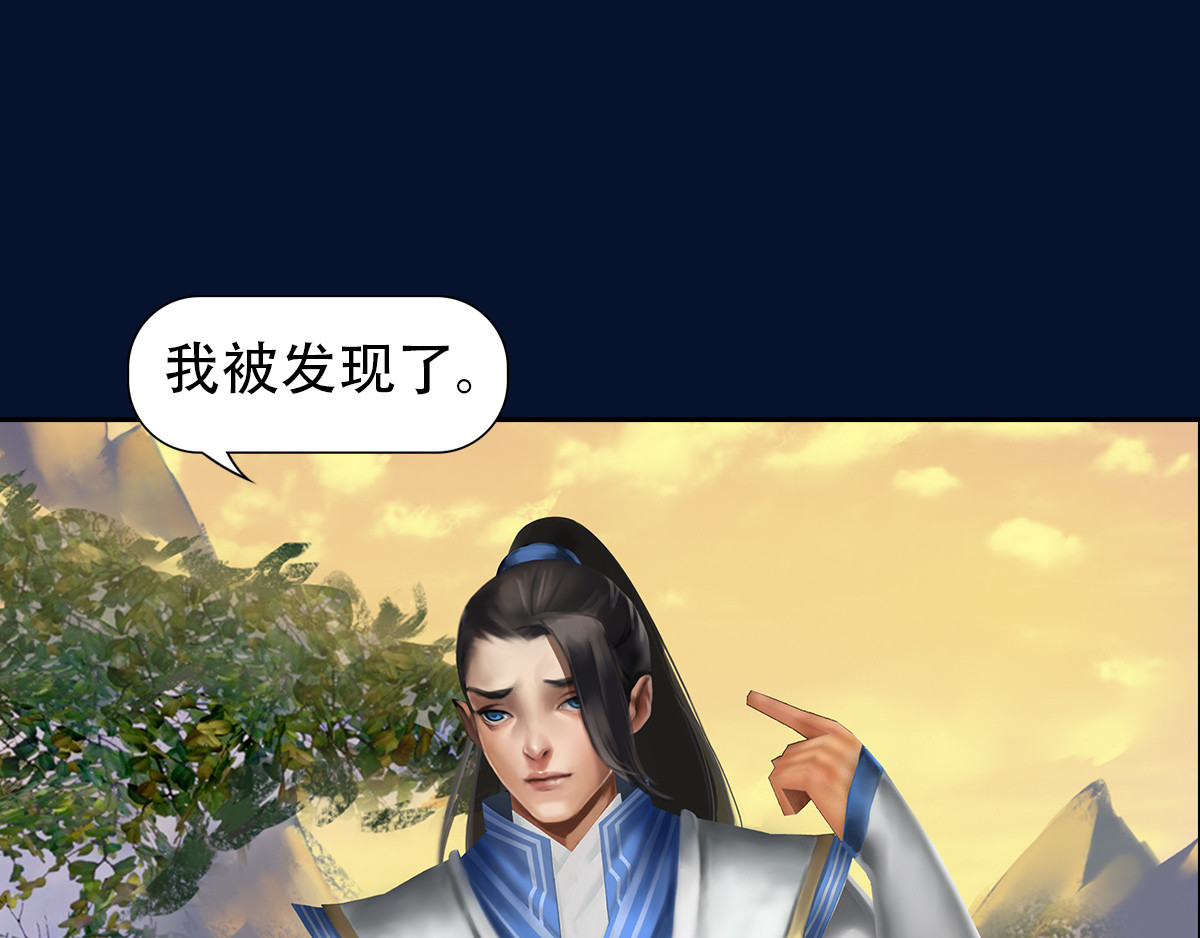 匿灵 第七话  我要吃了你 第5页