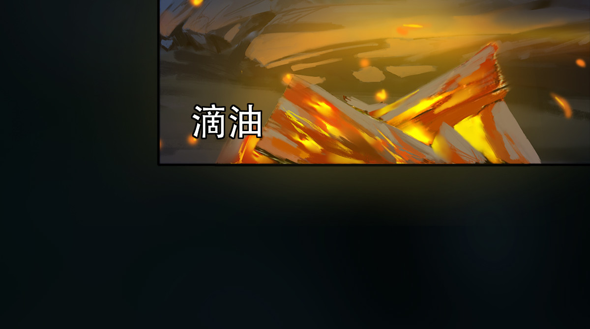 匿灵 第七话  我要吃了你 第44页