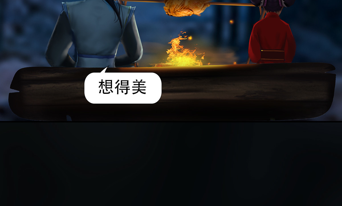 匿灵 第七话  我要吃了你 第51页