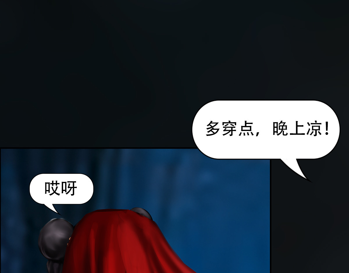 匿灵 第七话  我要吃了你 第54页