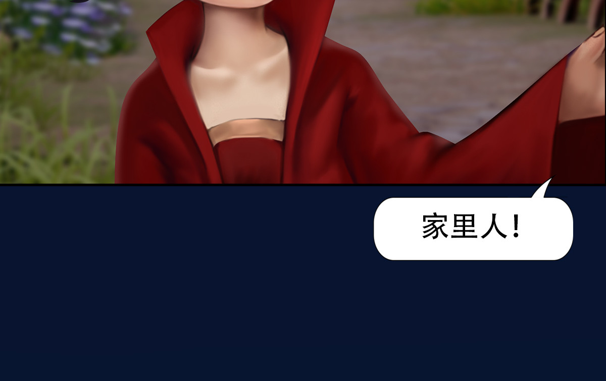 匿灵 第七话  我要吃了你 第8页