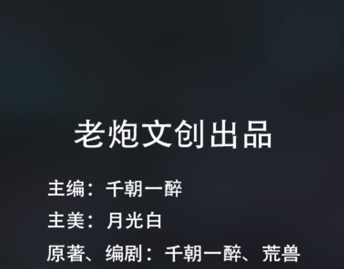 匿灵 第七话  我要吃了你 第71页