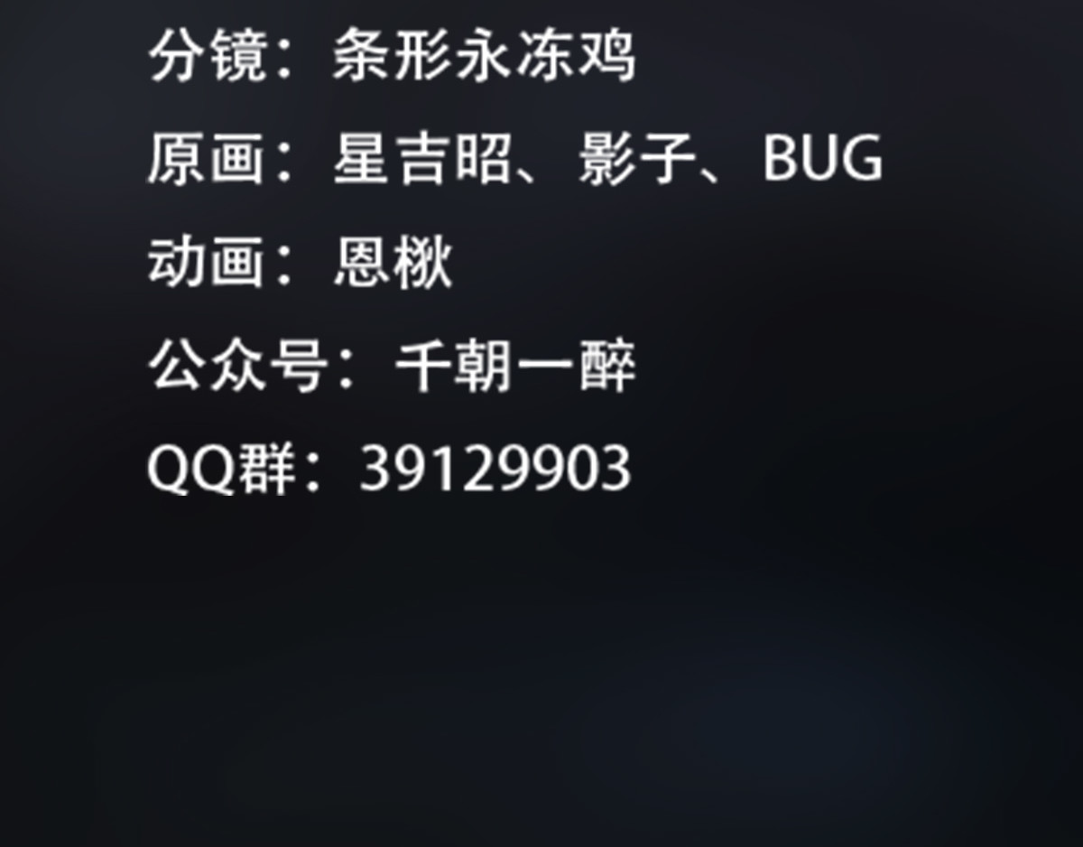 匿灵 第七话  我要吃了你 第72页