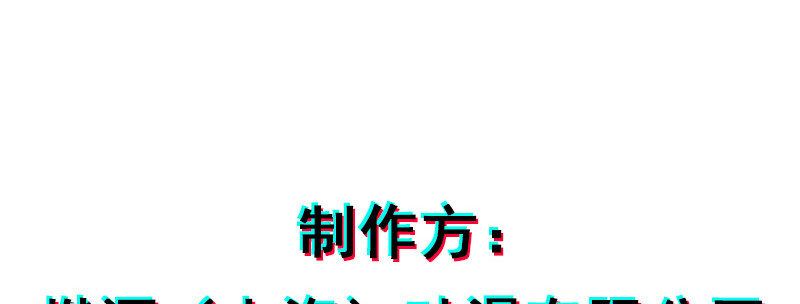 Bro日记 第四话 第3页