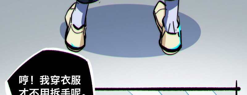 Bro日记 第四话 第36页