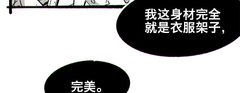 Bro日记 第四话 第46页
