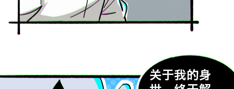 Bro日记 第四话 第64页