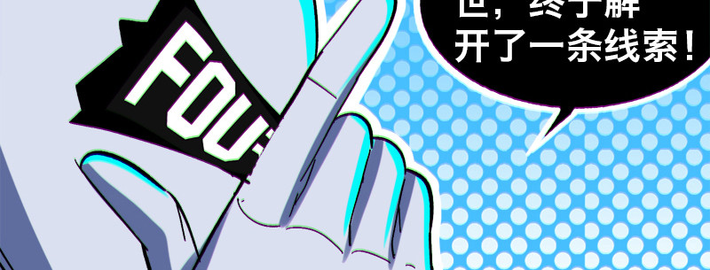 Bro日记 第四话 第65页