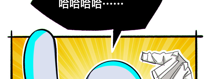 Bro日记 第四话 第67页