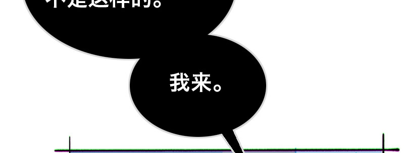 Bro日记 第四话 第8页