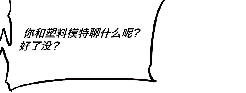 Bro日记 第五话 第14页