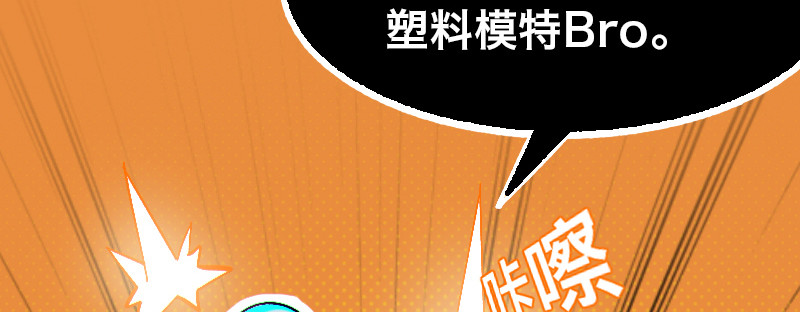 Bro日记 第五话 第26页
