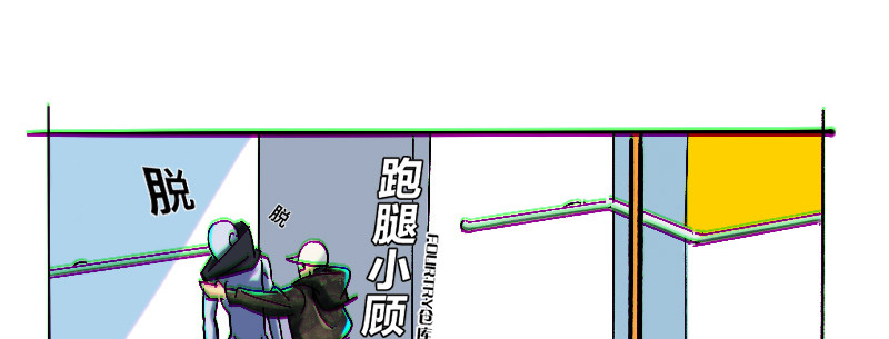 Bro日记 第五话 第6页