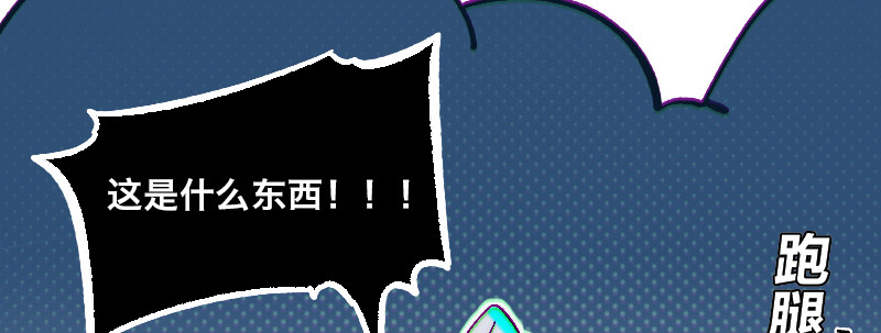 Bro日记 第五话 第53页