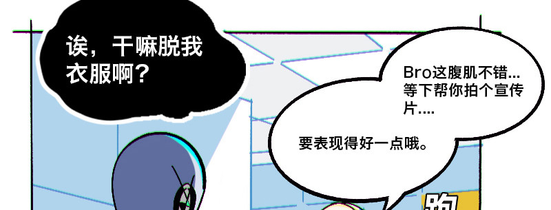Bro日记 第五话 第9页