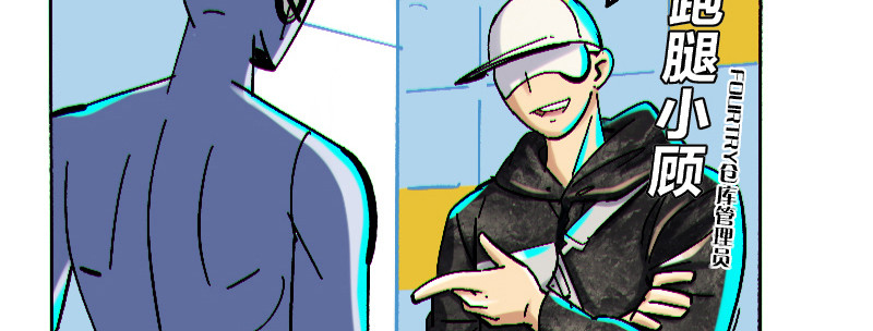 Bro日记 第五话 第10页