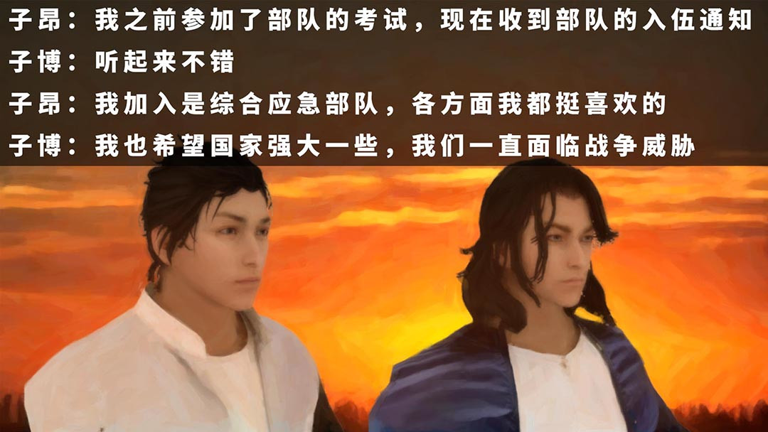 源点 短暂时光 第6页