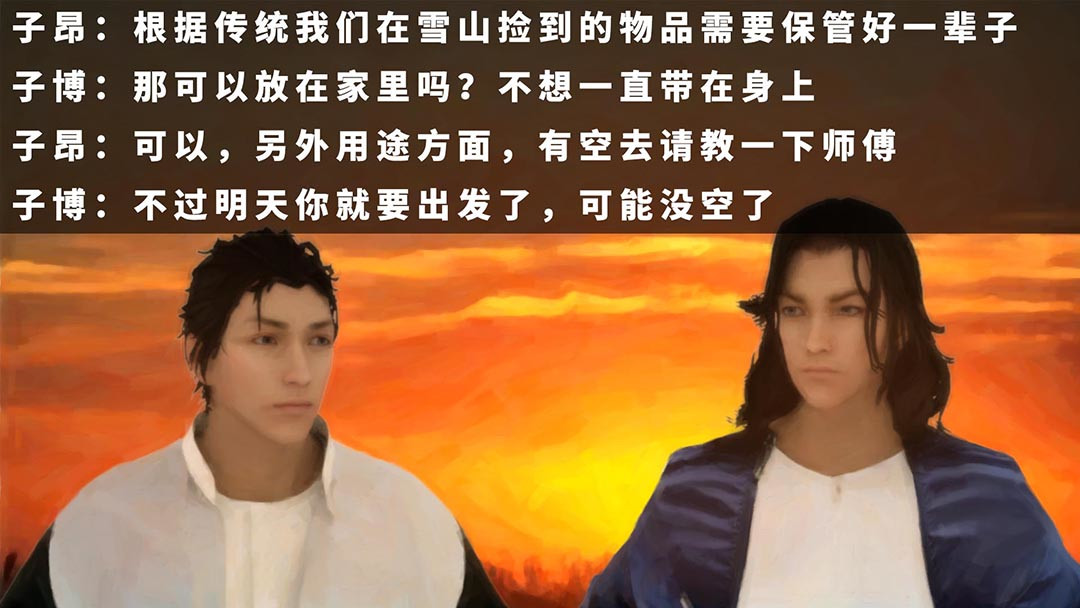 源点 短暂时光 第8页