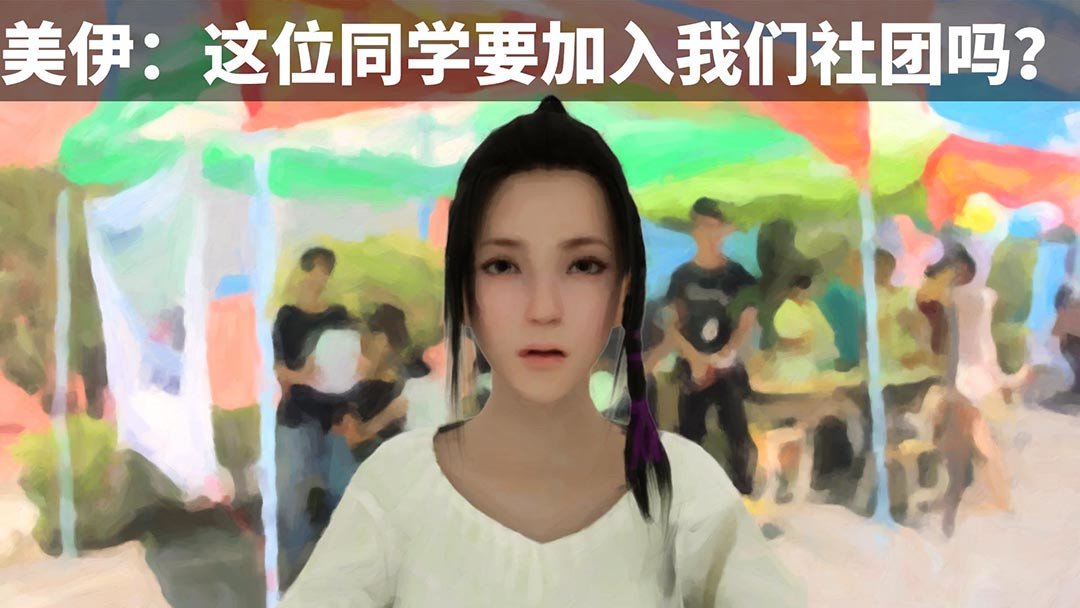 源点 校园社团 第4页