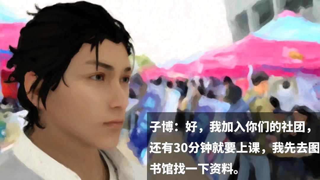 源点 校园社团 第8页