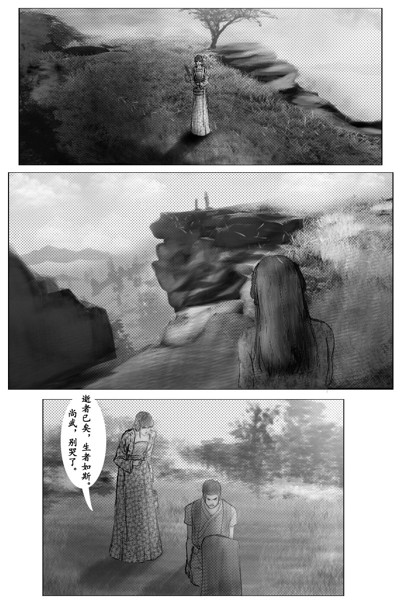 尚武 第五章 第1页