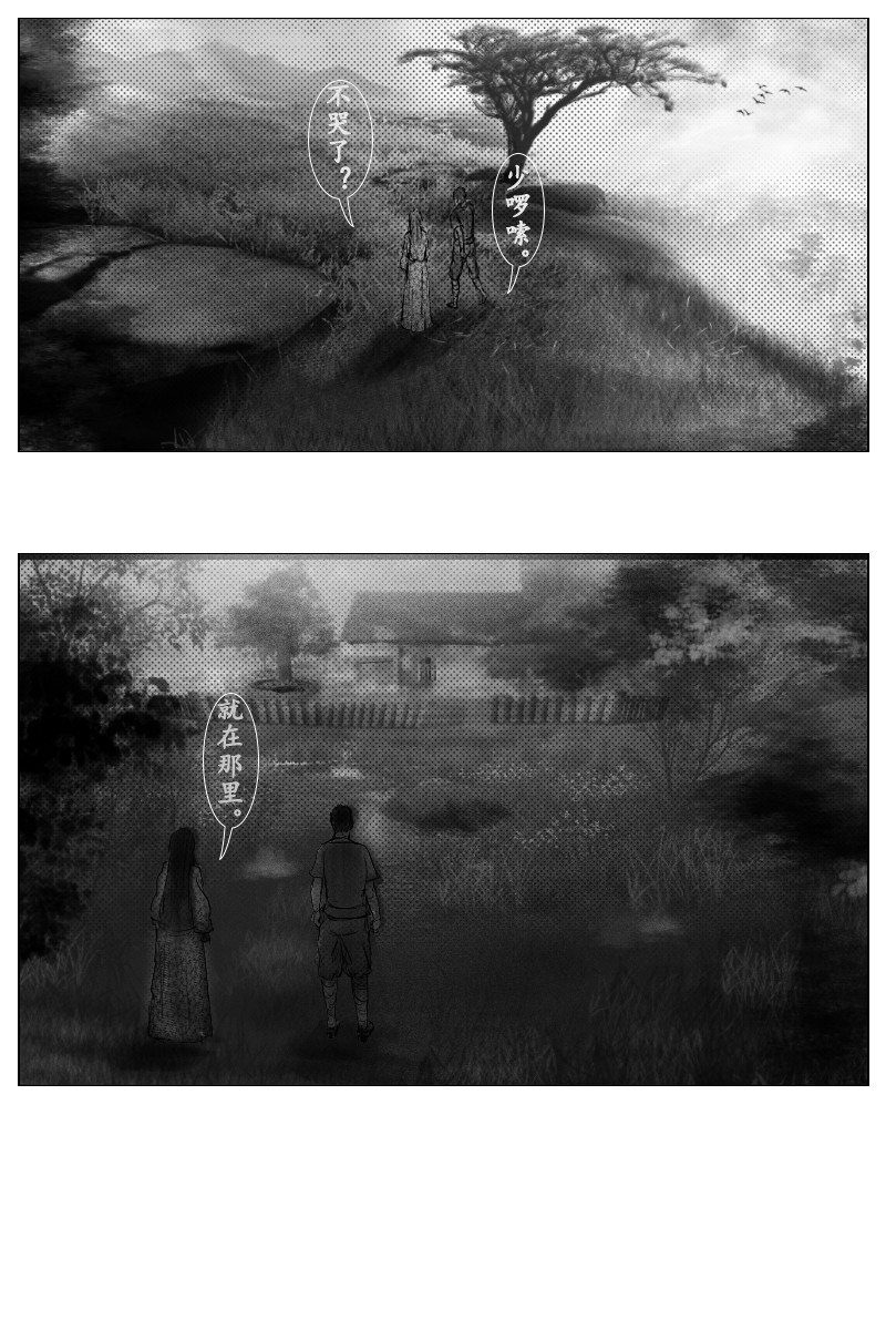 尚武 第五章 第4页