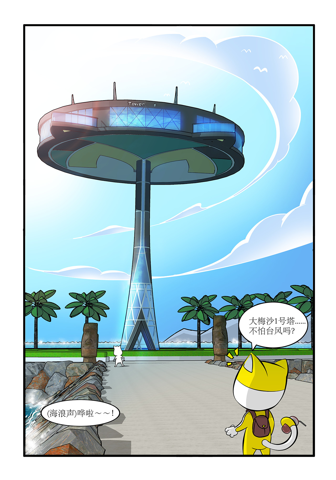 荬猫 第8页