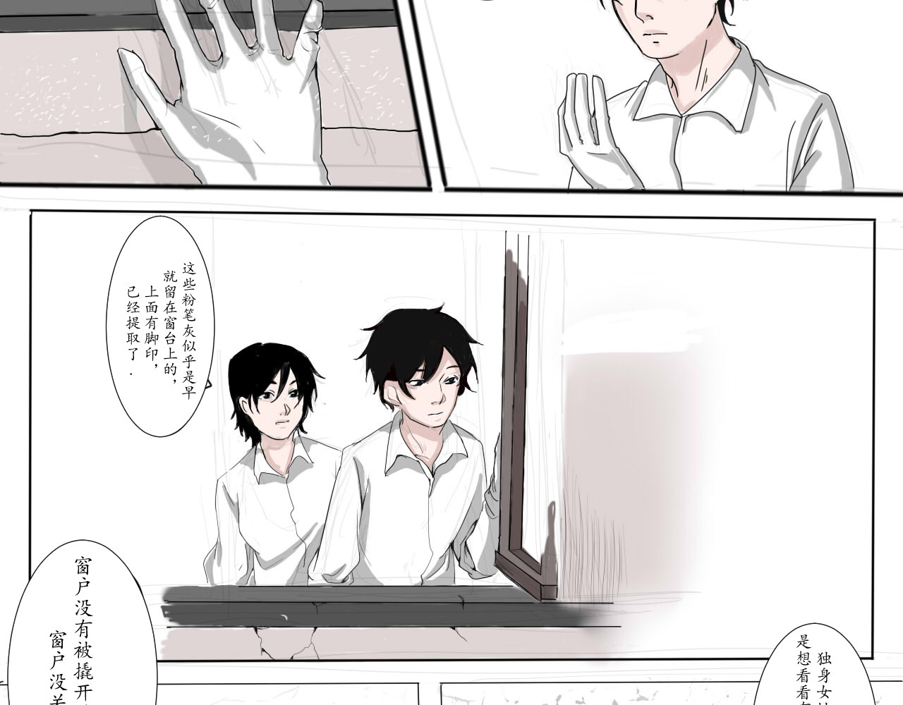 诱惑 第8页