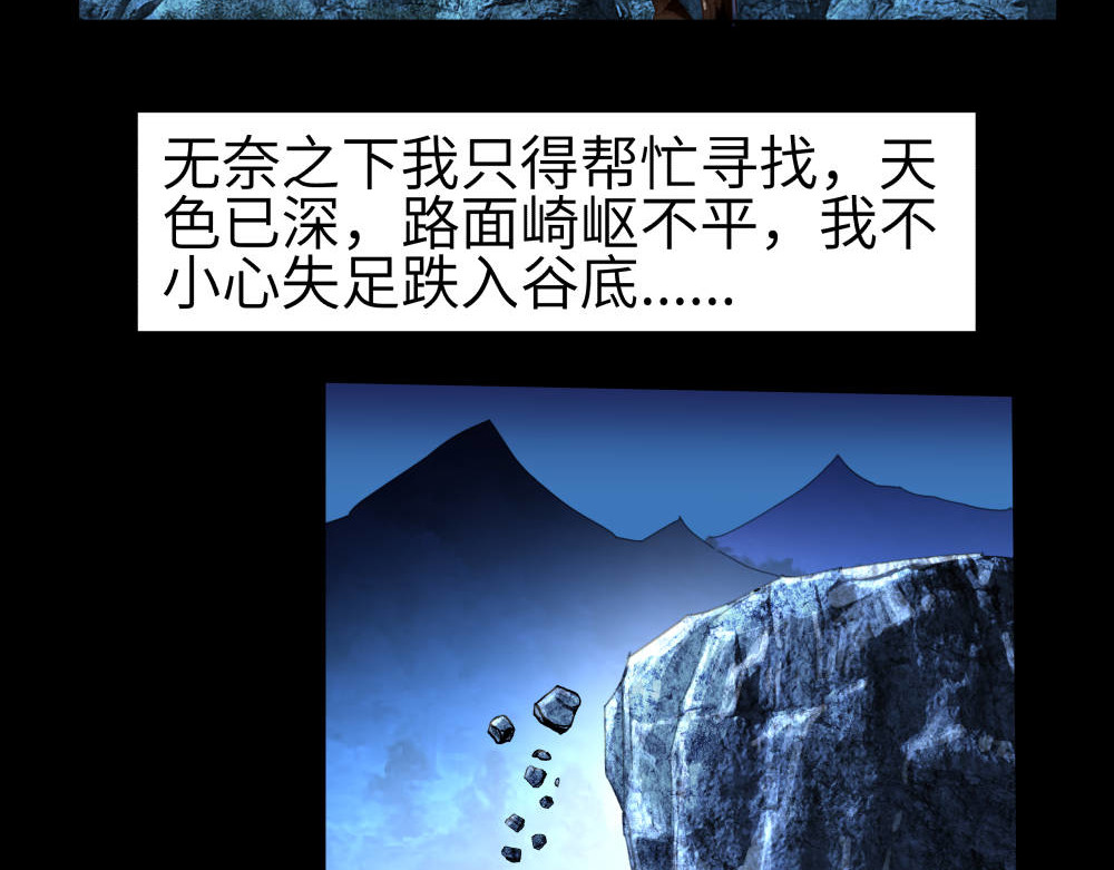 天外 第1话：见鬼了？ 第14页