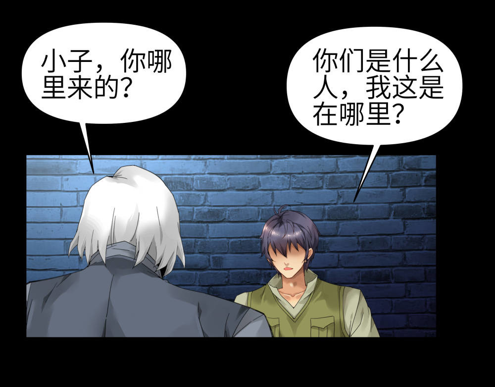 天外 第1话：见鬼了？ 第34页