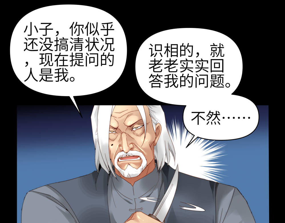 天外 第1话：见鬼了？ 第37页