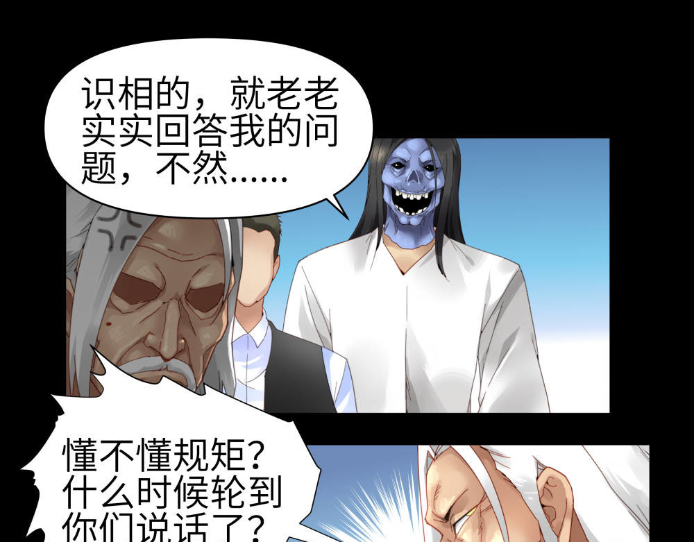 天外 第1话：见鬼了？ 第40页