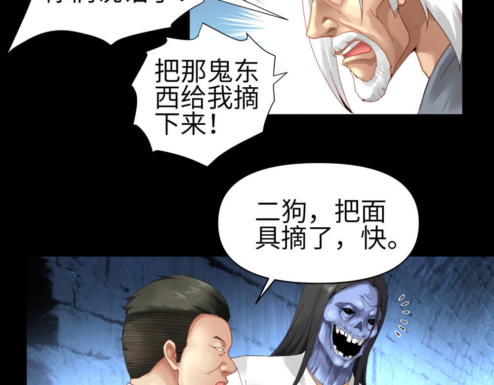 天外 第1话：见鬼了？ 第41页
