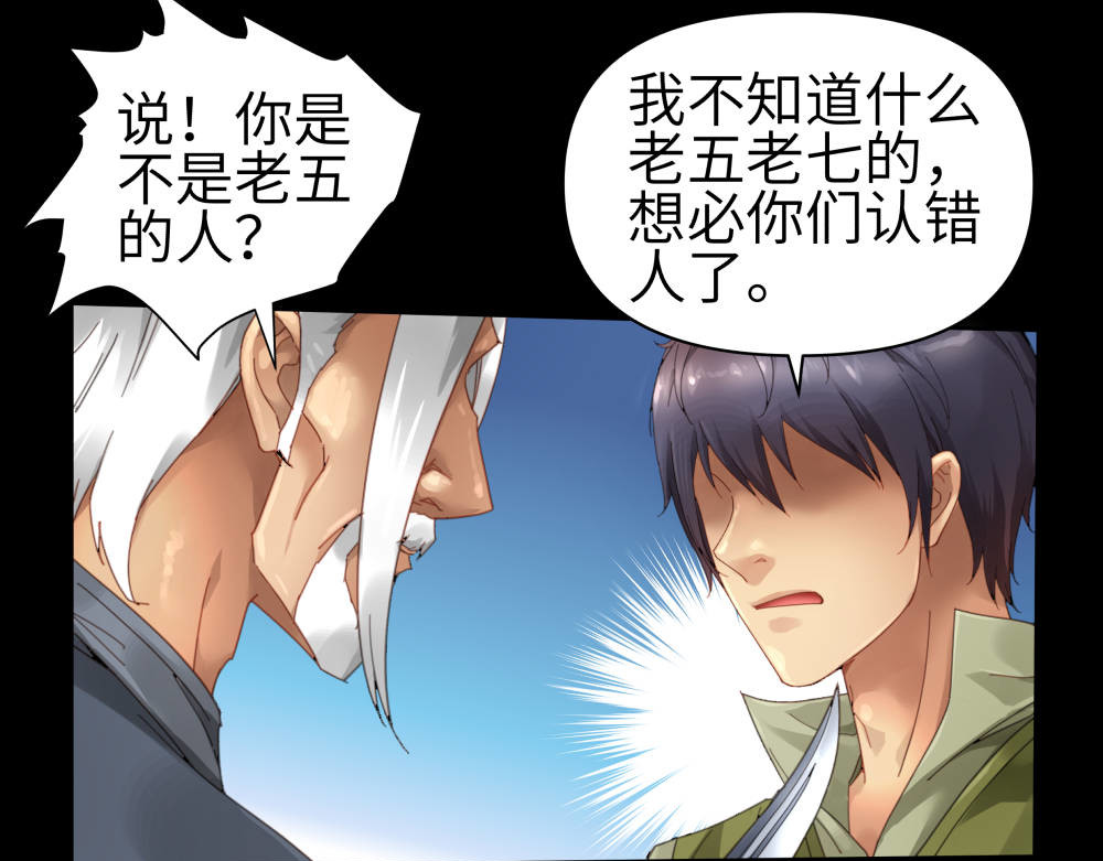 天外 第1话：见鬼了？ 第46页