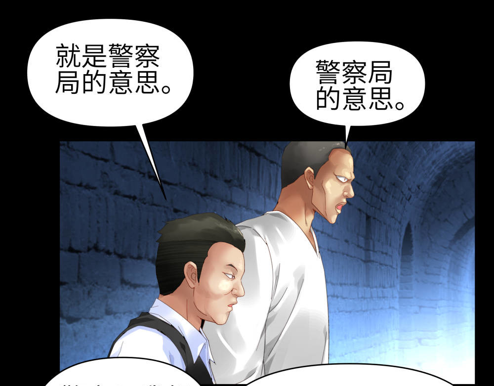 天外 第1话：见鬼了？ 第49页