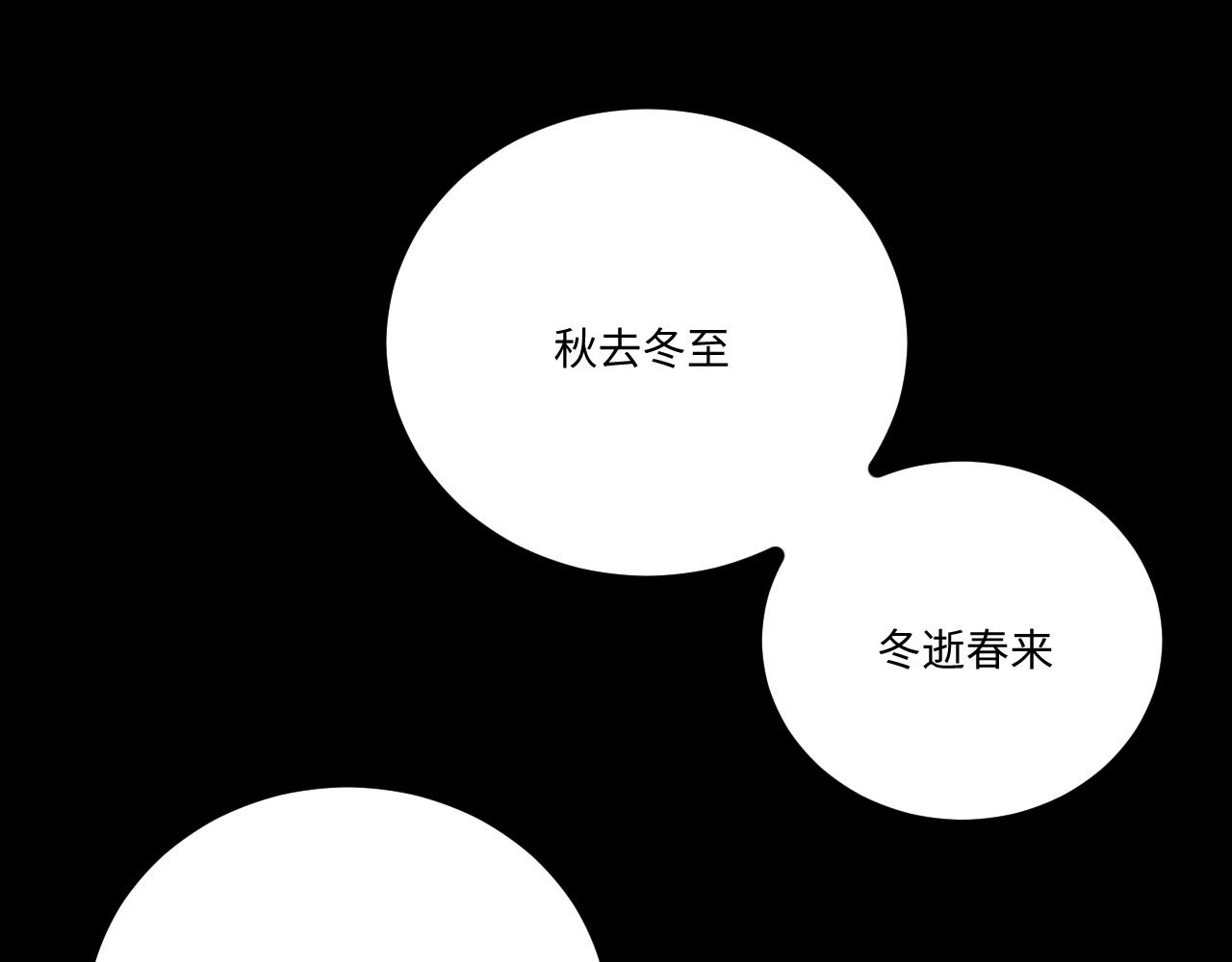 刺秦 【第一话】海之丘 第1页
