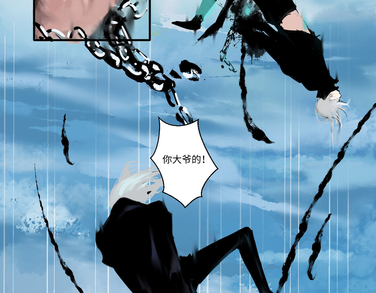 刺秦 【第一话】海之丘 第13页