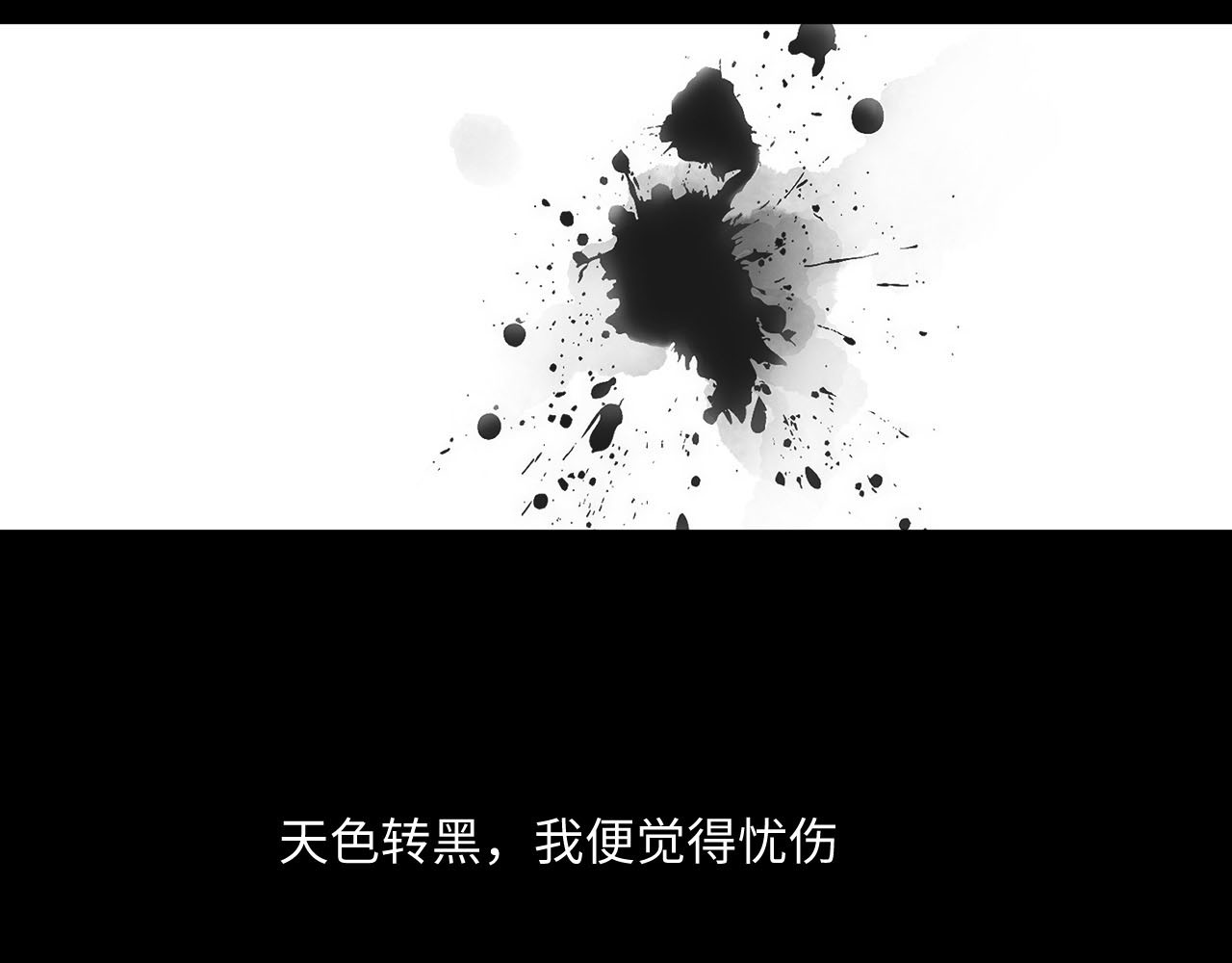 刺秦 【第一话】海之丘 第3页