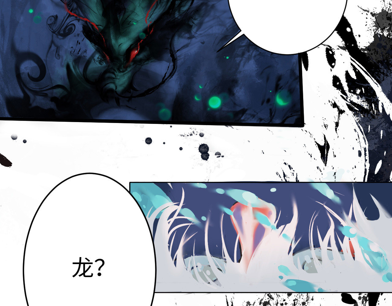 刺秦 【第一话】海之丘 第27页