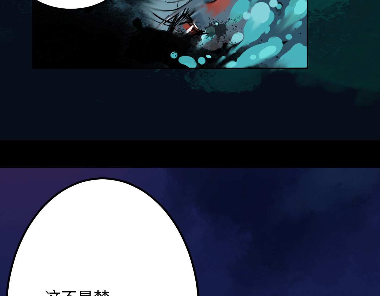 刺秦 【第一话】海之丘 第29页