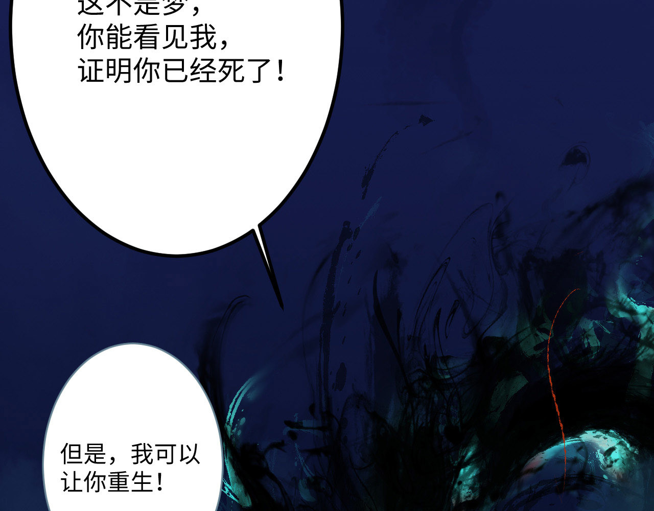 刺秦 【第一话】海之丘 第30页