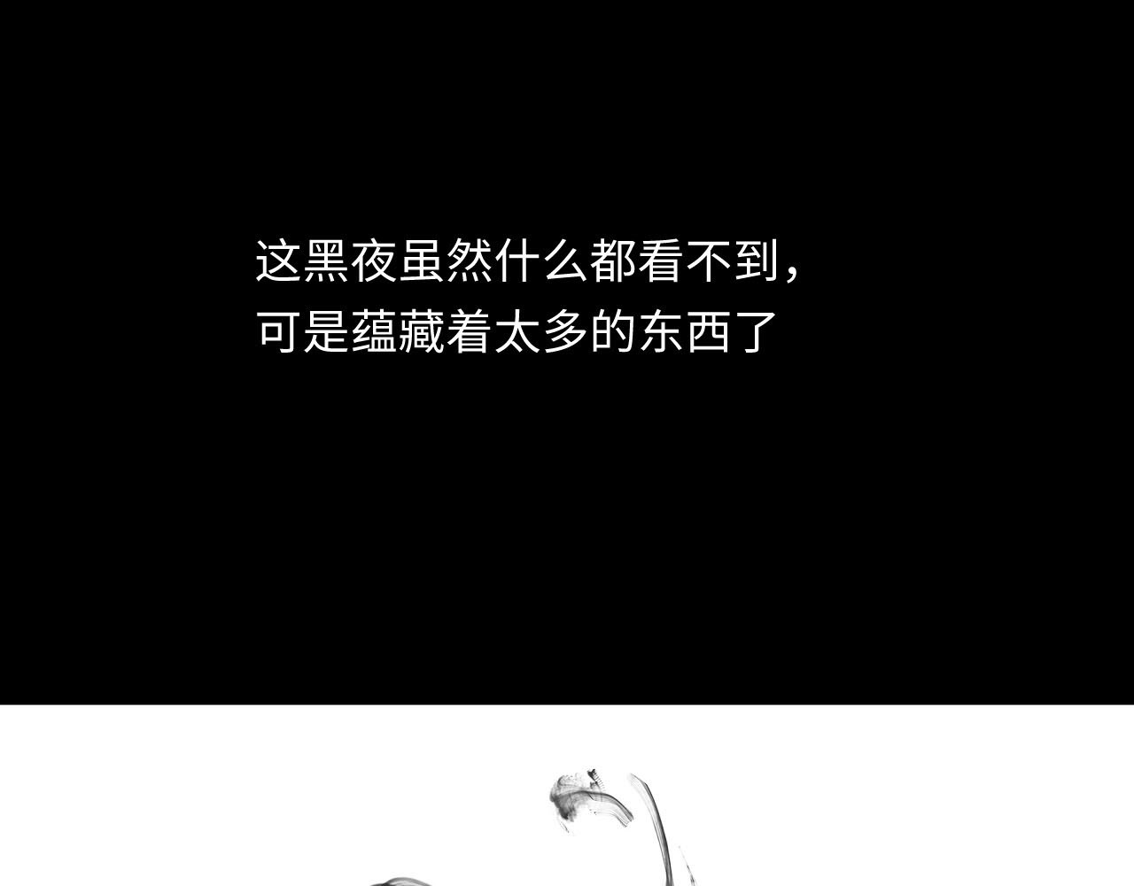 刺秦 【第一话】海之丘 第4页
