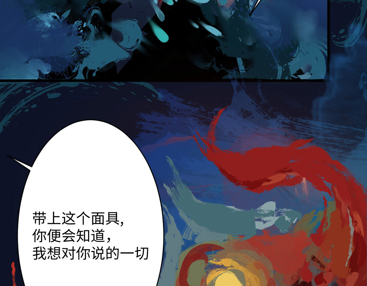 刺秦 【第一话】海之丘 第34页