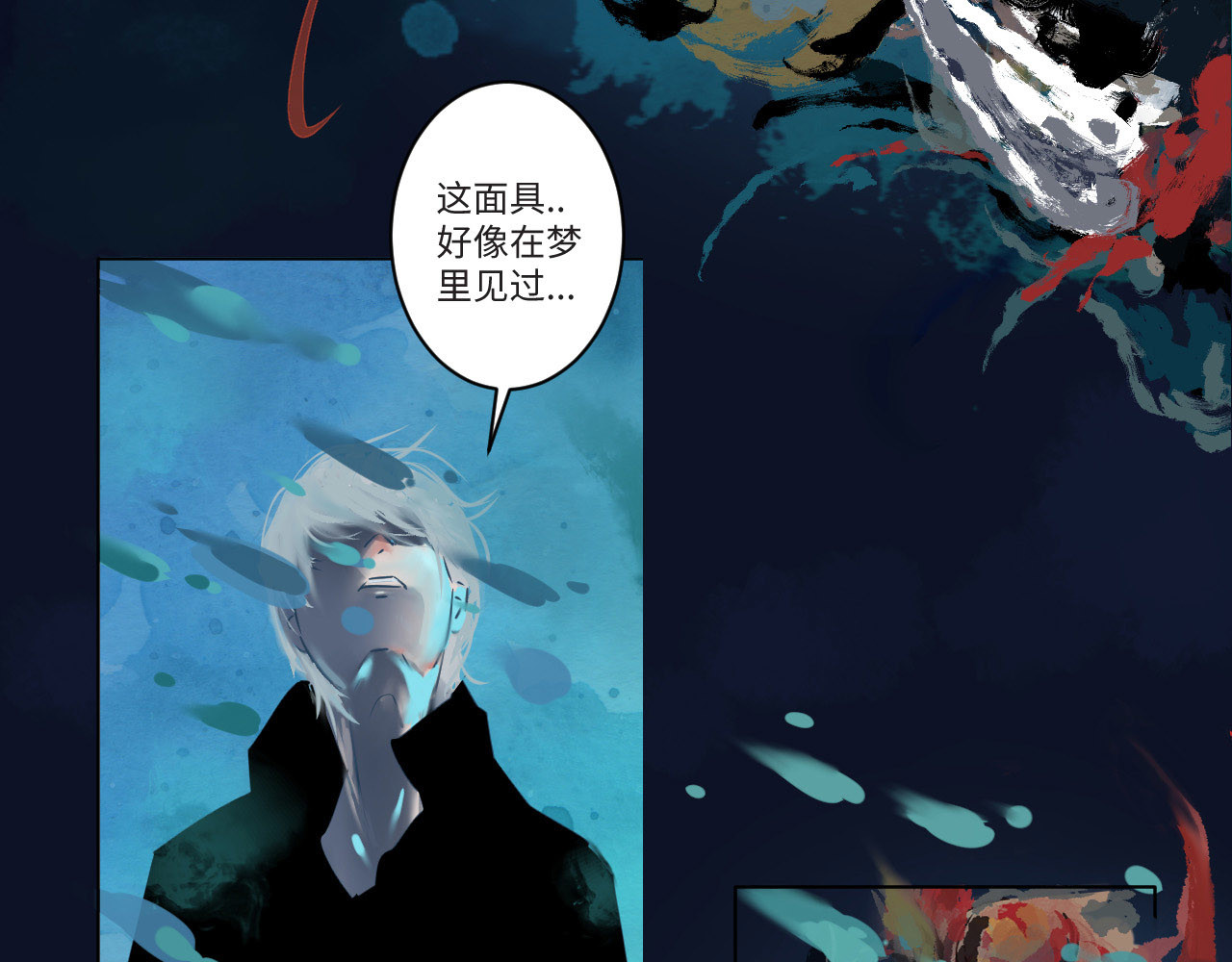 刺秦 【第一话】海之丘 第36页