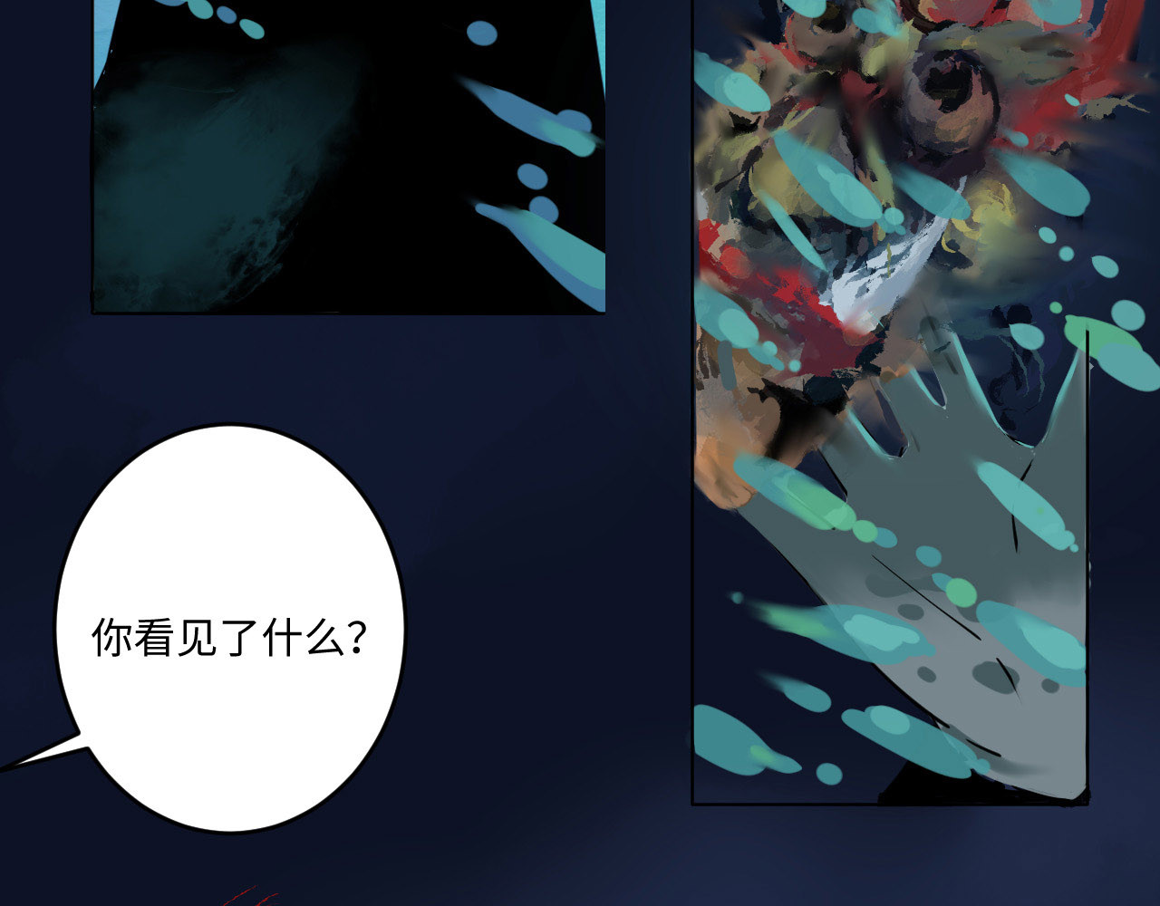 刺秦 【第一话】海之丘 第37页