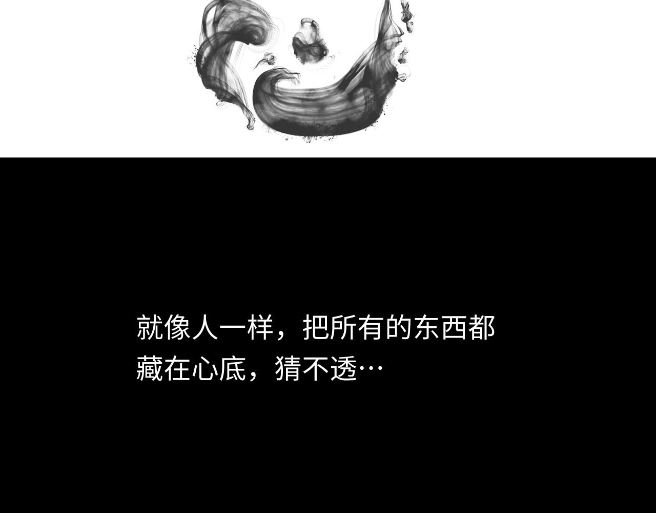 刺秦 【第一话】海之丘 第5页