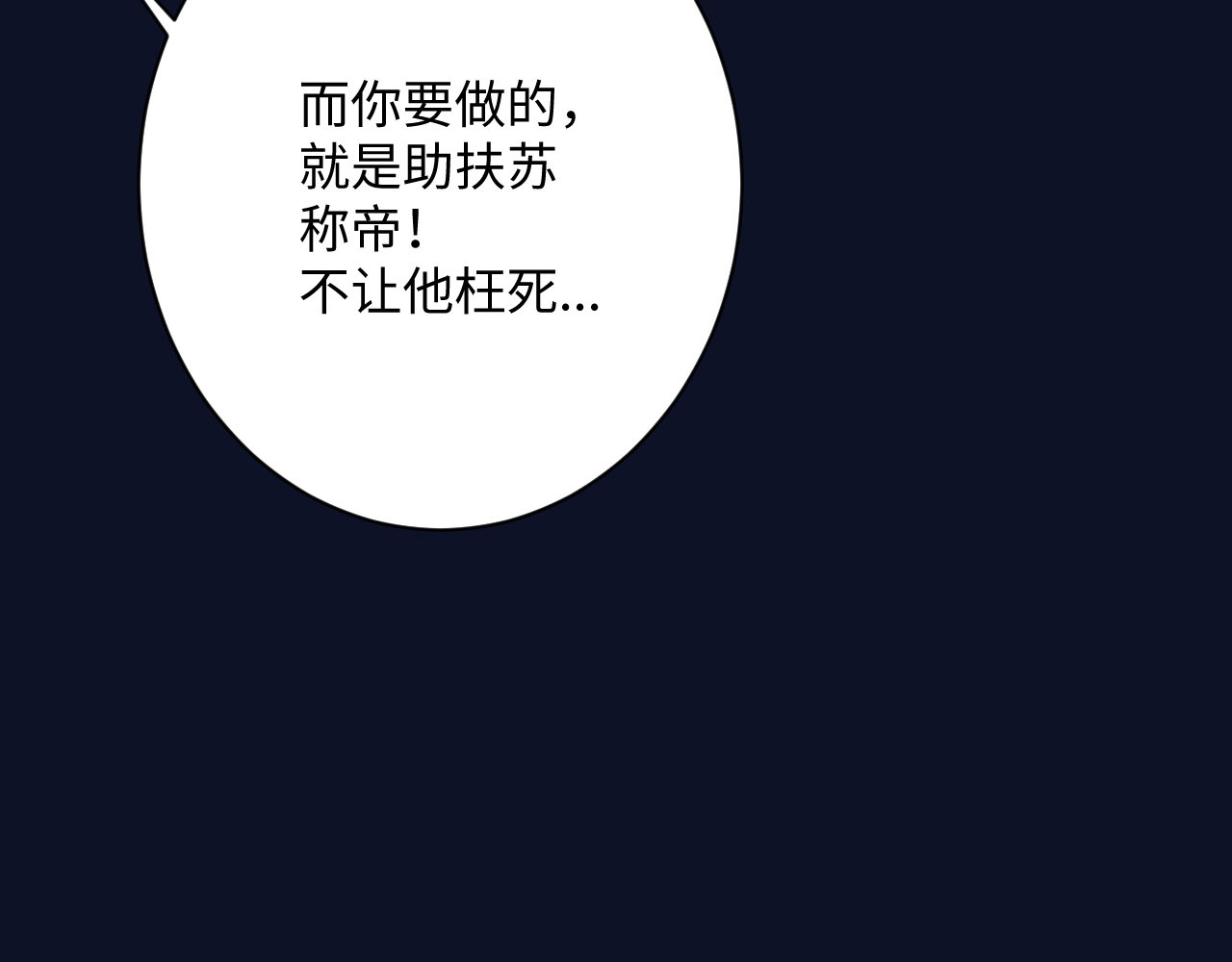 刺秦 【第一话】海之丘 第42页