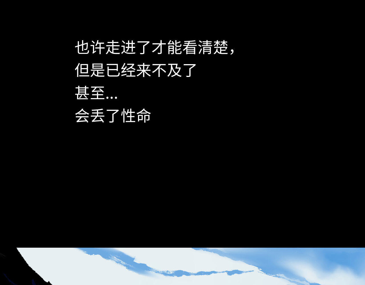 刺秦 【第一话】海之丘 第6页