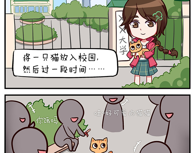小小的故事 第2页