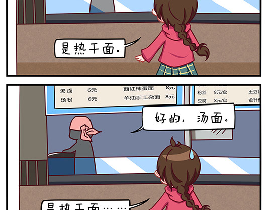 小小的故事 第8页